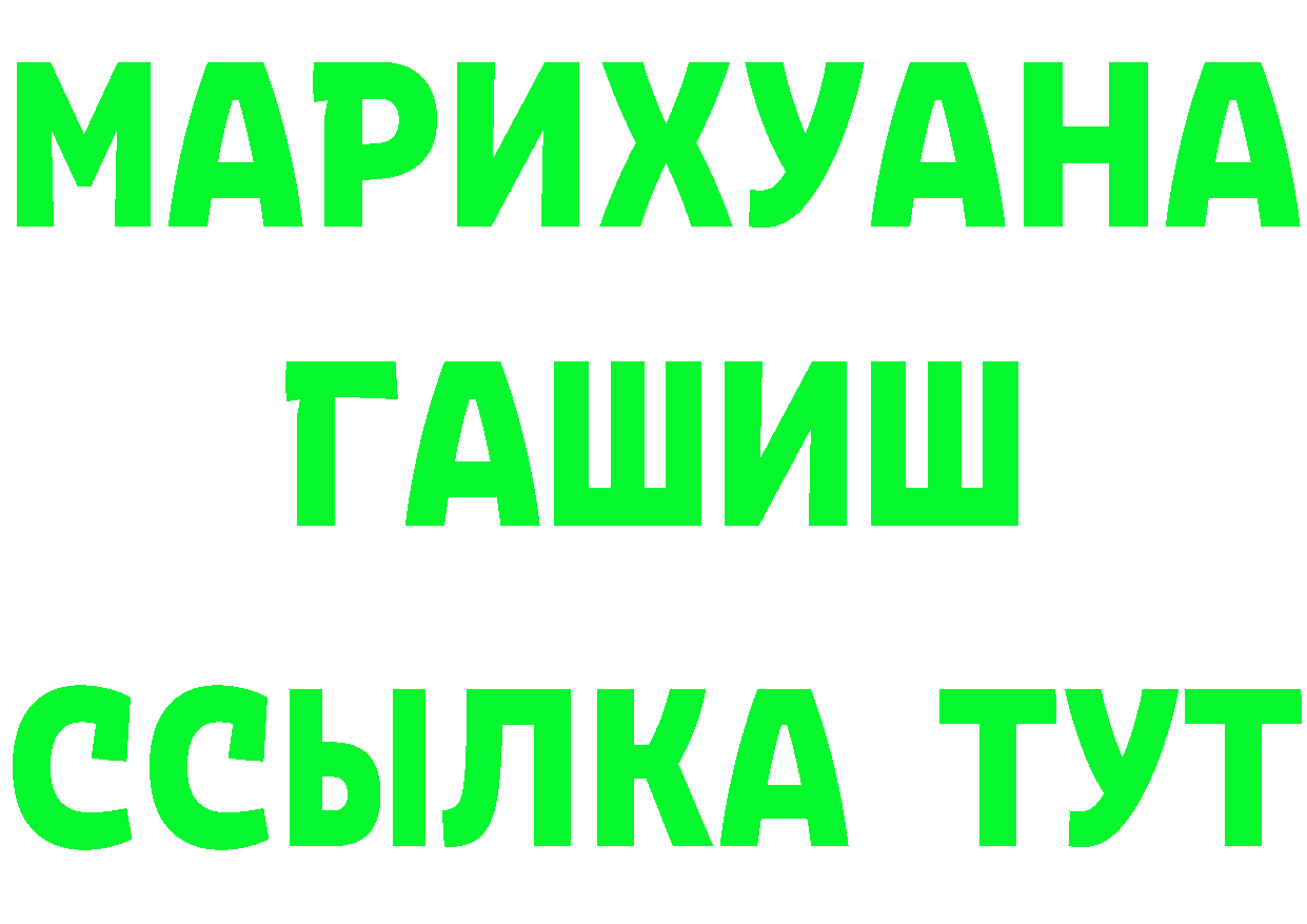 АМФ Розовый вход это hydra Корсаков