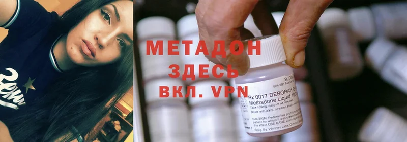 гидра сайт  Корсаков  Метадон methadone 